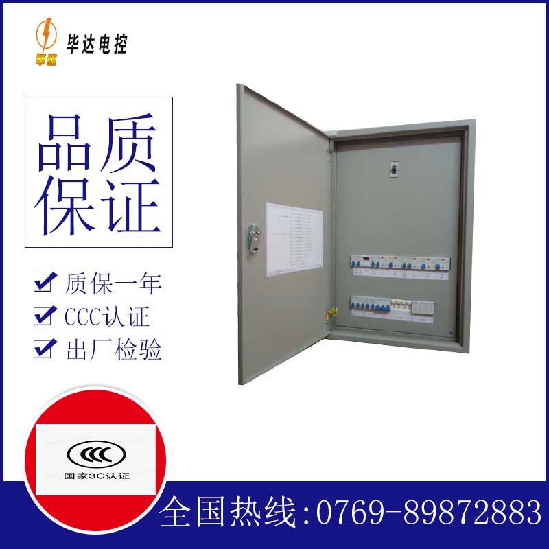 勐海照明配电箱