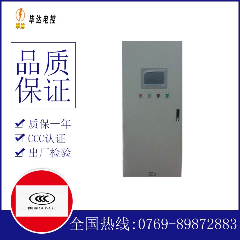 勐海变频控制箱