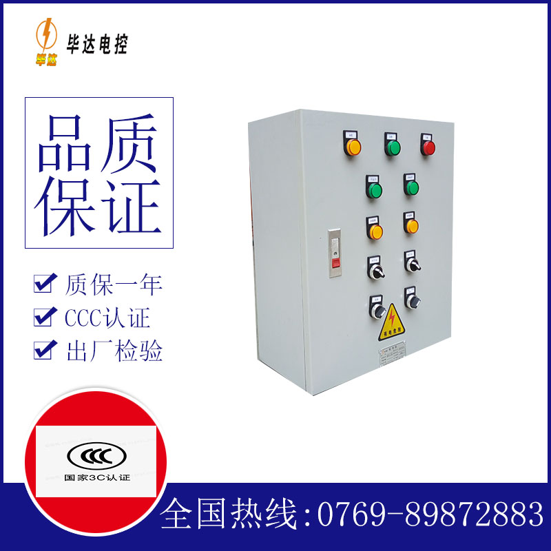 勐海一用一备控制箱